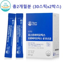 복합 프로바이오틱스 포뮬러 신바이오틱스 유산균 락토바실러스 가세리 모유유래 유익균 락토메이슨 사균체 프락토올리고당 간편섭취 스틱 추천, 1Ea, 1
