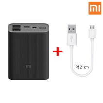 샤오미 6세대 10000mAh 포켓(블랙) 고속충전 대용량 보조배터리 세트, 샤오미 6세대1만 포켓+5핀케이블