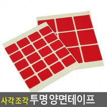 조각 투명 양면테이프 초강력 아크릴폼 접착 용품, 20P, 20P