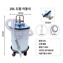 먼지 가루 흡입기 산업용 오일 절삭유 집진기 청소기, 발판 이동식 (철통)