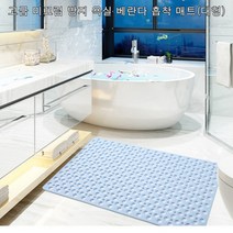 서클 미끄럼방지매트 욕실매트 화장실 수영장 바닥매트 깔판, 대형90x60cm_베이지