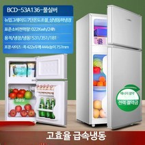 미니 소형 기숙사 원룸 냉장고 300리터 소형 200리터 1등급 레트로 예쁜 2도어 냉동고 캐리어 투도어 작은 초미니, E _에너지 효율 1등급