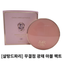 [샬랑드파리] 무결점 광채 마블 팩트 / MARBRE COMPACT de ALBA / 살랑드파리쿠션팩트 샬랑드파리쿠션21 샬랑드파리쿠션 아쿠아쿠션 쿠션팩트 파데 비비크림 마블팩트, 21호