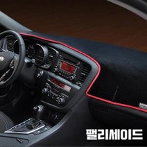 고품격 VIP 팰리세이드 커버 논슬립 자동차 차량용 대시보드 덮개 썬커버 깔끔한 패드, HUD 유/센터스피커 유, 일반-블랙커버