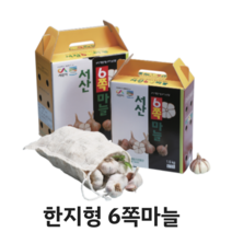 2022년재배 서산 육쪽 마늘 밭마늘 산지직송 햇마늘 한지형 6쪽 저장용(사이즈 중 대), 대(4.5cm 이상), 3kg