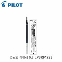 파이롯트 0.3 중성펜 쥬스업 리필심 LP3RF12S3 1개입, 블루블랙