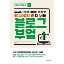 책리뷰블로그 추천 순위 모음 50