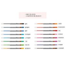 UNI 스타일핏트 리필 0.28mm / 0.38mm, 0.28mm 5 라임그린