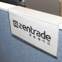 아크릴꽂이 사무실 부서명표기 파티션꽂이판 파티션명패 부착용꽂이 칸구별, 45mm