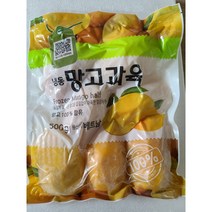 망고과육 하프컷 500g 냉동망고열대과일