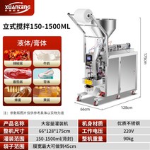 호퍼형 전자동 소스 액상 액체 삼면 스틱 포장기, 수직 교반 100-1500ML 백 씰