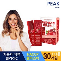 저분자 피시 콜라겐 젤리스틱 석류맛 패키지 하루 한포 카라기난 타마린드검 선물 추천 아내 여성 성인 직장인 중학생 수험생 장인어른 여자친구 남자 남성