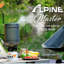 스토브와 코펠일체형 휴대용포트 코베아 알파인마스터