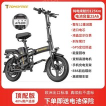 접이식 전기자전거 소형 초경량 휴대용 출퇴근 자토바이 시티형 휴대폰 원격 제어, 10.(강화형) 125km, 01.48V