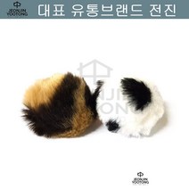 먼치킨 밍크 볼 1p 색상랜덤 페르시안 고양이장난감 이그저틱 냥이공