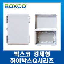 박스코 불투명 BC AGQ(200*300*180)경제형 하이박스(플라스틱속판포함), 1개