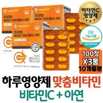 10개월분 대웅생명과학 비타민C 1000 플러스 아연