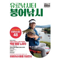 밀크북 유료낚시터 붕어낚시, 도서