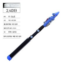 자동 낚싯대 봄 바다 막대 던지는 슈퍼 하드 장거리 낚시 장비 용품 유물 풀 세트, 표준 2.4미터 단극