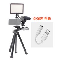 아이폰 전용 오토케 파워풀BJ 패키지 개인방송장비 1인 미디어 스마트폰촬영 룩스패드22H 라이트닝 8핀, 파워풀BJ 아이폰 전용 패키지+전용 어댑터