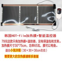 제빵 발효기 발효 상자 홈 빵 요구르트 막걸리 기계 수제 비누 절연 일어나 얼굴 머리 번식 항온 건조, 只买发热膜+温控，不要箱子