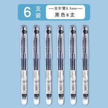 스트레이트 리퀴드 롤러 볼 펜 오리지널 컬러 젤 젤 빠른 건조 대용량 레트로 컬러 펜-51725, 단일옵션, 옵션07