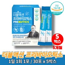 좋은 멀티 프리바이오틱스 청소년 중학생 초등생 다니스코 유산균 밥 프리바오틱스 프리바이오스틱 치커리뿌리 추출분말, 5박스