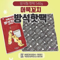 MMSb_핫팩 포켓형 국산 군용 군대 히트템 방석 군인 핫팻 캠핑 일회용 휴대용 핫펙 어린이hij384, MMSb_GEO헤드셋 귀마개(화이트)
