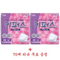 키퍼스 언더웨어 기저귀 대형 1+1 특가(2개) + 70매 티슈 증정