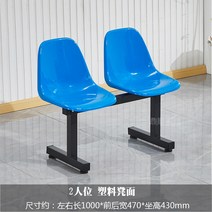 대기실 학원 병원 벤치 의자 복도 응접실 2인 3인 4인 야외 벤치 플라스틱 의자 주문제작가능, 2인용 의자
