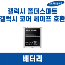 삼성 중고 배터리 갤럭시폴더스마트 B150AK G150 No, 배터리 단품