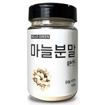 헬로우그린 국산 천연 조미료 마늘 분말 100g(통), 상세페이지 참조, 상세페이지 참조, 상세페이지 참조