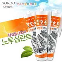 창호용실란트 노루 창호용 실란트 실리콘 백색 300ML 1BOX(16EA)_98979EA, 쿠팡 본상품선택