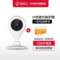 360도 실내용 무선 CCTV 돔 카메라 휴대전화 연결 고화질 실내 카메라 실외cctv, 1080P 버전
