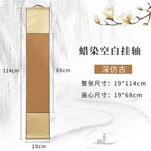 가훈 붓글씨 서예 종이 상소문 공족자 두루마리 그림 작은 족자, 05.E, 01.롤 3개 특별 제공(프리 훅)