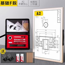 공구모음세트 A2 제도판 공정제도 그림판 2번 가방 A1 티자 A3 이호 토목 공사 건축물 도면 수납 통 1738720370, 베이스 F타입