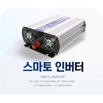 스마토 DC AC 차량용 인버터 전압 변환기 12V용