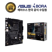 ASUS TUF GAMING B550-PLUS 메인보드 (소켓AM4/ATX/B550/DDR4) 아이보라