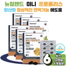 부모님 온가족 구강 항균 건강 뉴질랜드 프로 폴리스 플로 폴리 플러스 아연 L아르지닌 로얄제리 효능 목넘김이 쉬운 작은 미니 캡슐 혀 혓바닥 통증 갈라짐 면역기능 세포분열 항산화