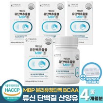 MBP 유단백추출물 산양유 단백질분말 정제 캡슐 분리유청 단백질 BCAA L-로이신 류신 산양 초유 필수아미노산 여성 남성 근육 프로틴 보충제 (+사은품 증정), 60정 x 4개 (4개월분)