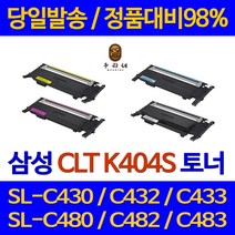 대명 삼성 전자 SL - C 483 FW 프린터 CLT 404 색상별 구매 호환 잉크젯 카트리지 정품 대비 INK 433 W 공기업전용 대용량, 1개입, 빨강색 CLT M404S 1000매 정품대비 98% 품질 국내제작 가성비 호환 토너