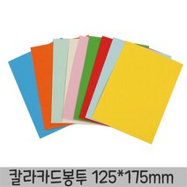 아이엠 칼라무지봉투 4매입 125X175mm 색봉투 돈봉투 칼라봉투 무지편지봉투 편지봉투, 1개, 연녹색