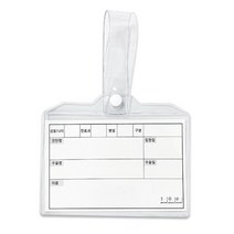 병원 침대 명찰 20P 환자 침상 이름표 꽂이 케이스