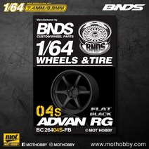 BNDS 1/64 ABS 휠 패스트 블랙 무 타이어 어셈블리 림 모델 자동차용 수정 부품 리필 핫휠 토미카 미니, 08 BC26404SFB