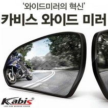 스파크/마티즈크리에이티브 발수코팅 와이드미러, 선택_09 08-15 07