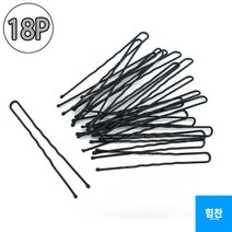 힘찬쇼핑_ 올림머리 똥머리 U형 검정 실핀 U핀 6cm 18P