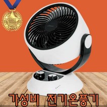 캠핑 전기온풍기 가정용 사무실 미니히터 탁상용 난방기, 탁상용 온풍기