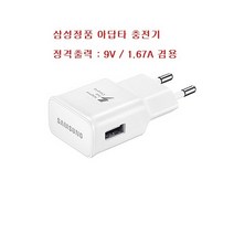 삼성 갤럭시S6 고속충전기/EP-TA20KWK/모델:SM-G920L