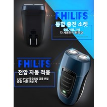 양날 회전식 면도기 여행용 휴대용 충전 플러그 내장 면도기 출장 휴대, 공식 규격, PQ190(충전식 배터리 내장)