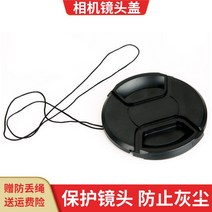 키메라 50mm 렌즈 캐논 소니 호환 시그마 시그마 캐논 카메라 렌즈 커버에 적합 62 67 72 77 82mm 18-200 18-35 24-70mm f2.8 18-250 보호, 86mm